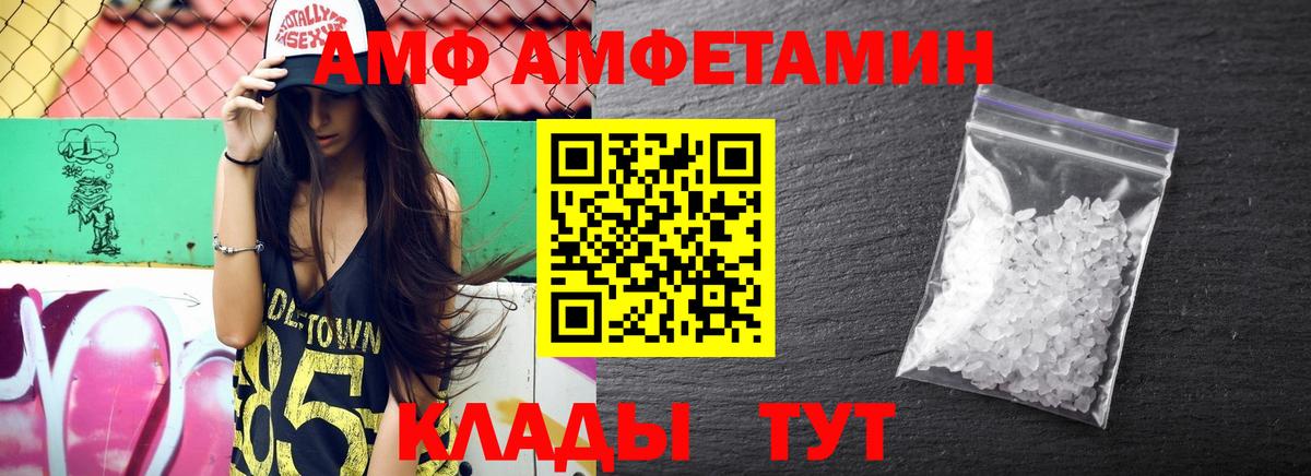 АМФ Premium Большой Камень