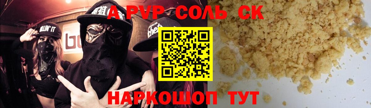 Альфа ПВП Crystall  Вход с VPN  Большой Камень  A PVP СК КРИС 