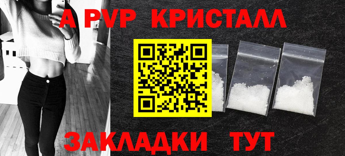 Alpha-PVP Соль Большой Камень