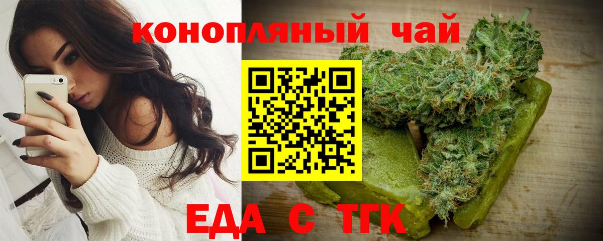 Cannafood марихуана  Вход с VPN  Большой Камень 