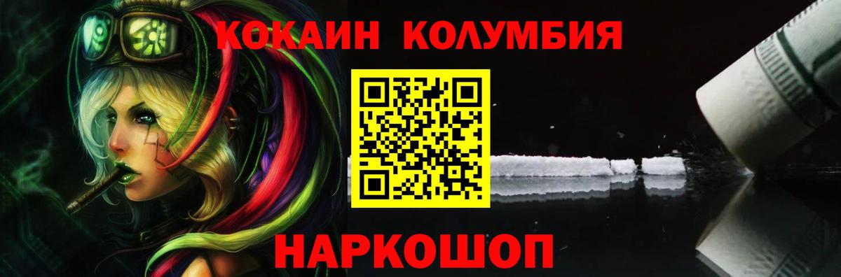 Cocaine Fish Scale  Вход с VPN  КОКАИН Колумбийский  Большой Камень 