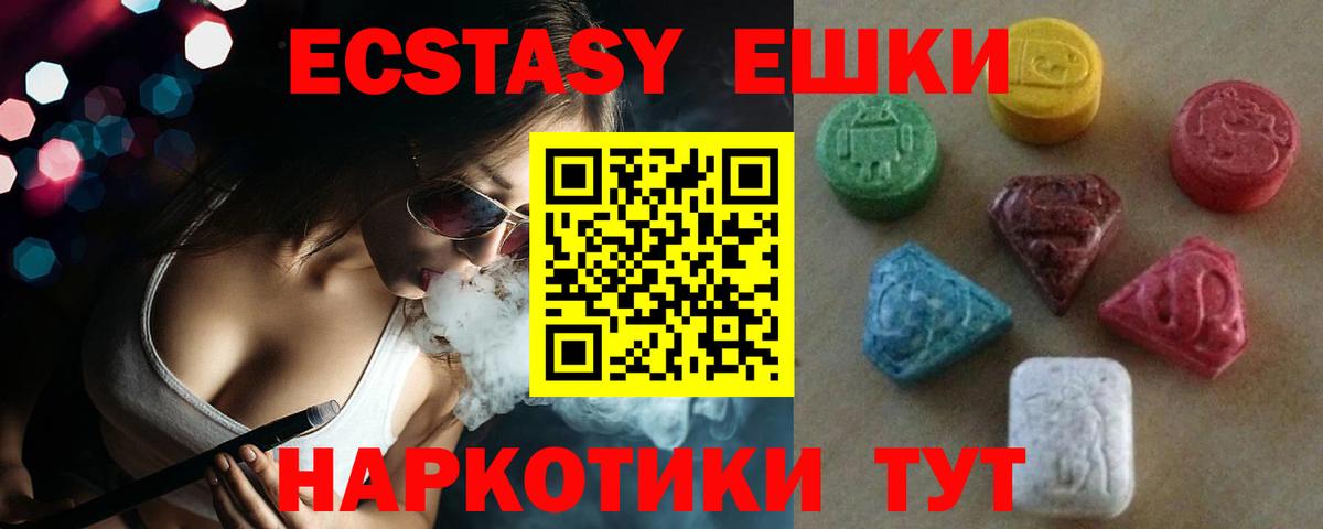 ЭКСТАЗИ Дубай  где можно купить наркотик  Большой Камень  Вход с VPN  ЭКСТАЗИ TESLA 