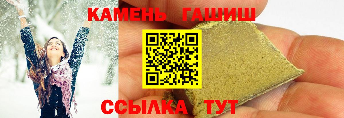 ГАШИШ убойный Большой Камень