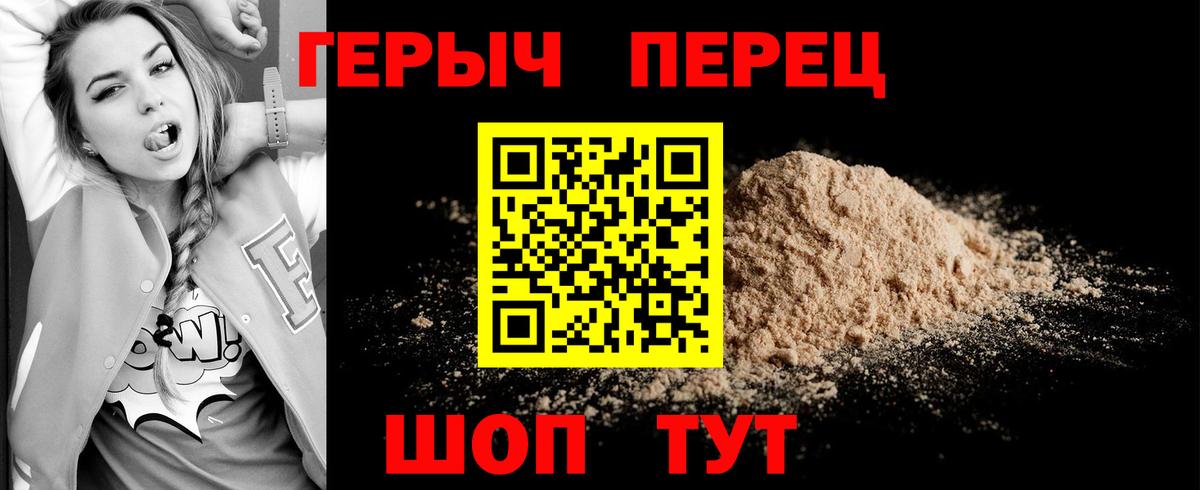 Большой Камень  ГЕРОИН гречка  Героин  Вход с VPN 