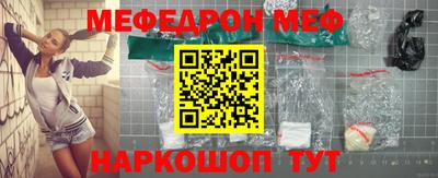 меф Будённовск