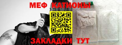меф Будённовск