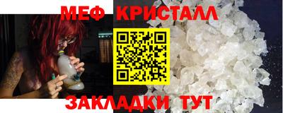 меф Будённовск