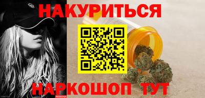 гашишное масло Волгодонск