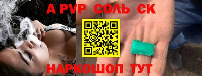 меф Будённовск