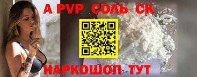 меф Будённовск