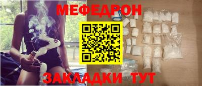 меф Будённовск