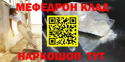 меф Будённовск