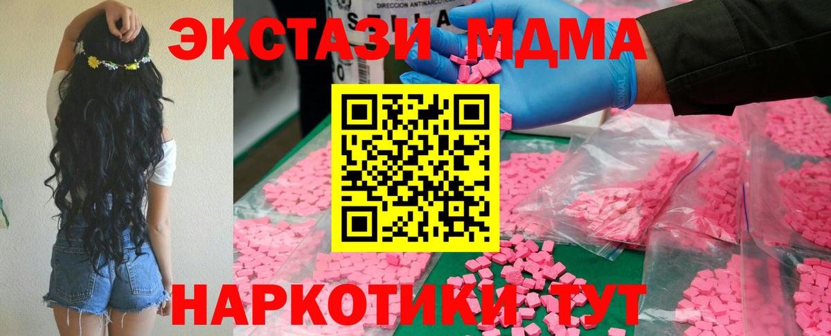 МДМА молли  Вход с VPN  МДМА  МДМА молли  Большой Камень 