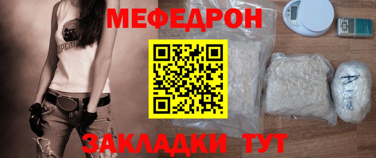 Большой Камень  МЯУ-МЯУ VHQ  Вход с VPN  Мефедрон  МЯУ-МЯУ VHQ 