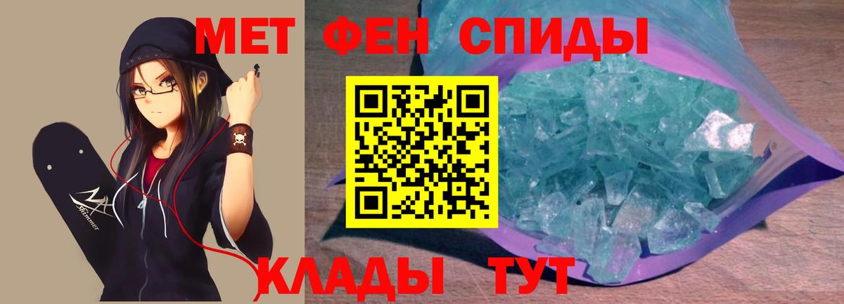 Метамфетамин витя Большой Камень