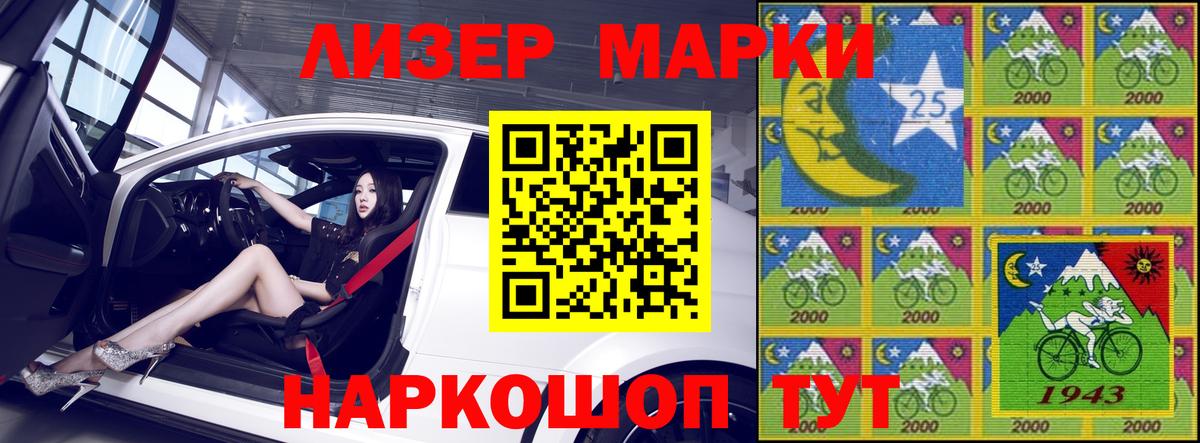 Большой Камень  Марки NBOMe 1,5мг  Вход с VPN 