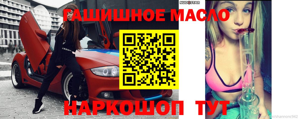 ТГК жижа Большой Камень