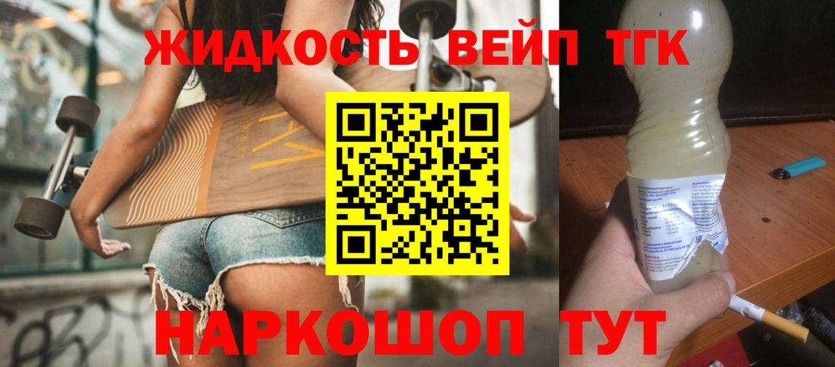Дистиллят ТГК концентрат  Вход с VPN  Большой Камень  Дистиллят ТГК концентрат 